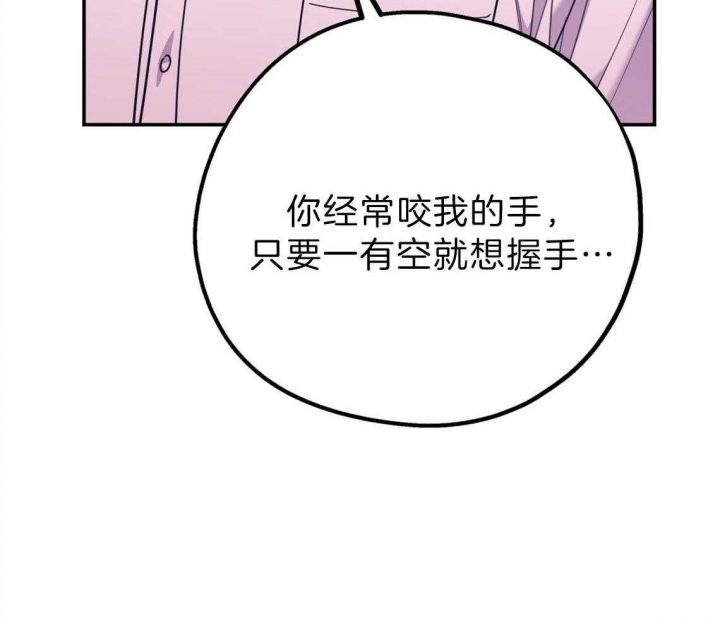 《冤家路窄》漫画最新章节第82话免费下拉式在线观看章节第【47】张图片