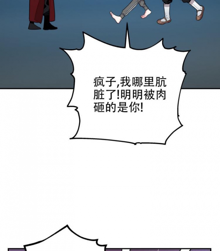 《冤家路窄》漫画最新章节第5话免费下拉式在线观看章节第【23】张图片