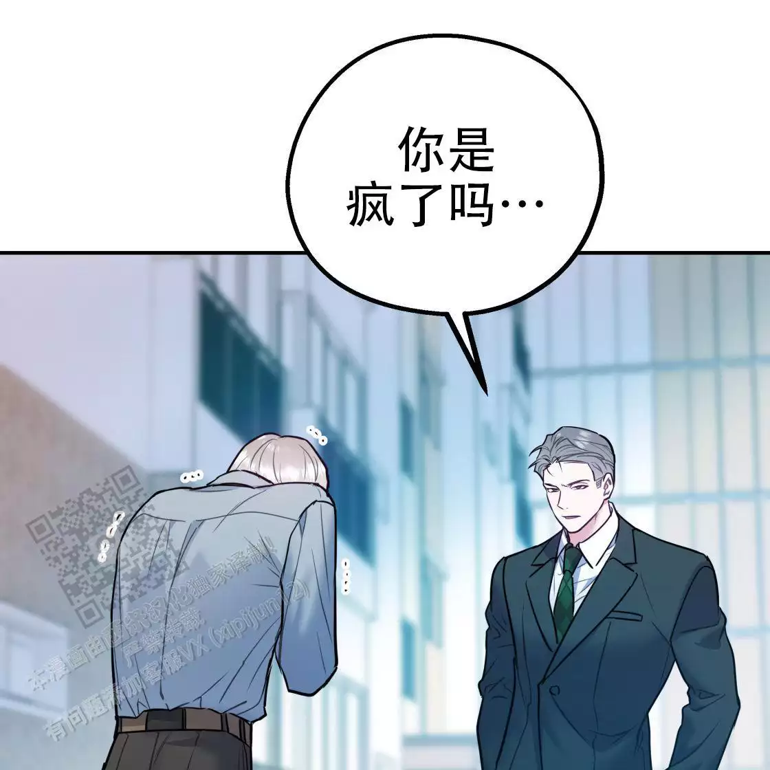 《冤家路窄》漫画最新章节第108话免费下拉式在线观看章节第【128】张图片