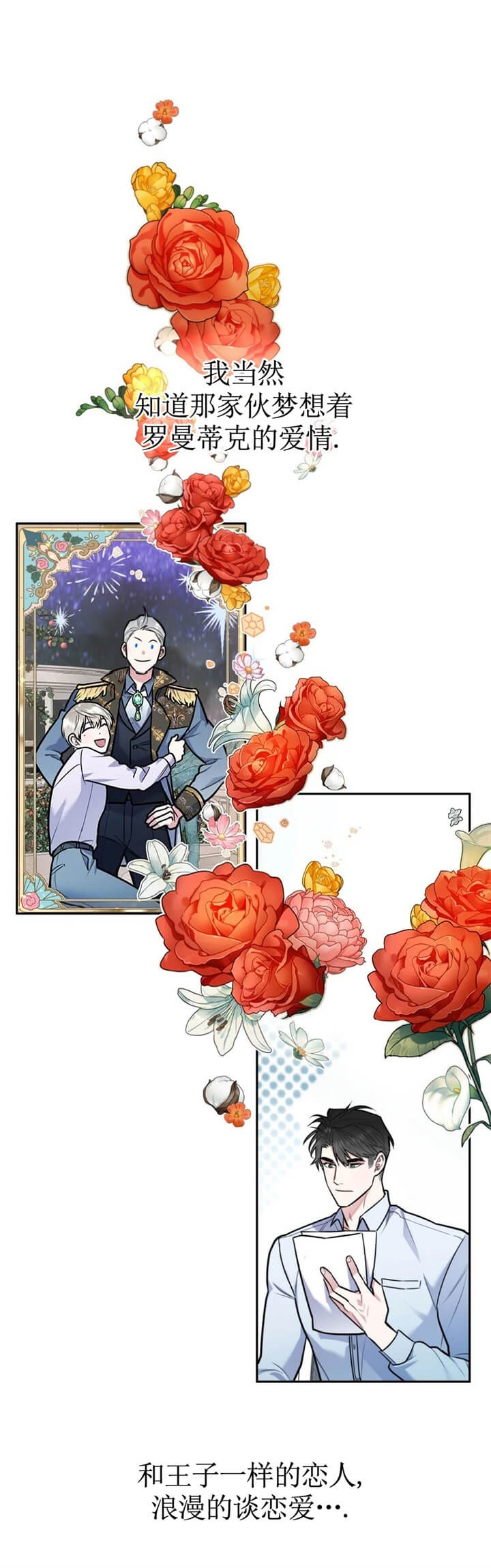 《冤家路窄》漫画最新章节第53话免费下拉式在线观看章节第【1】张图片