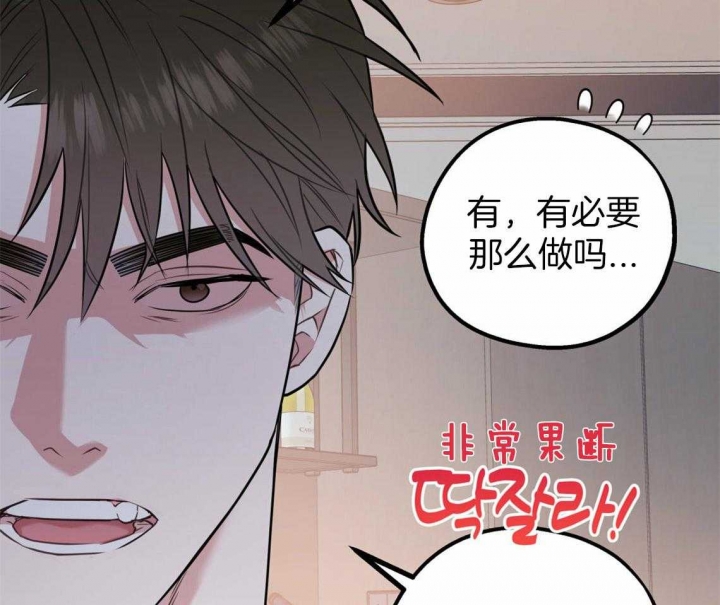 《冤家路窄》漫画最新章节第47话免费下拉式在线观看章节第【21】张图片