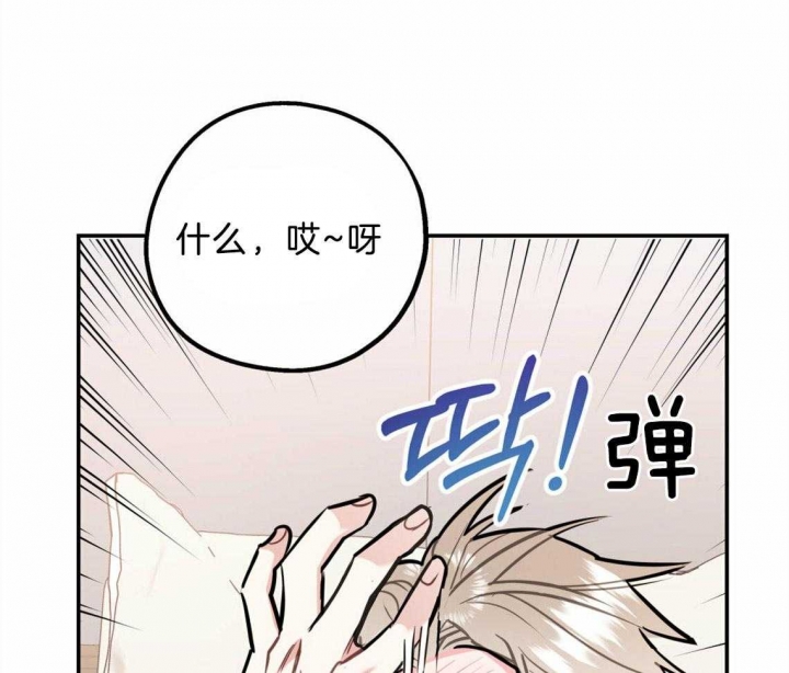 《冤家路窄》漫画最新章节第44话免费下拉式在线观看章节第【14】张图片