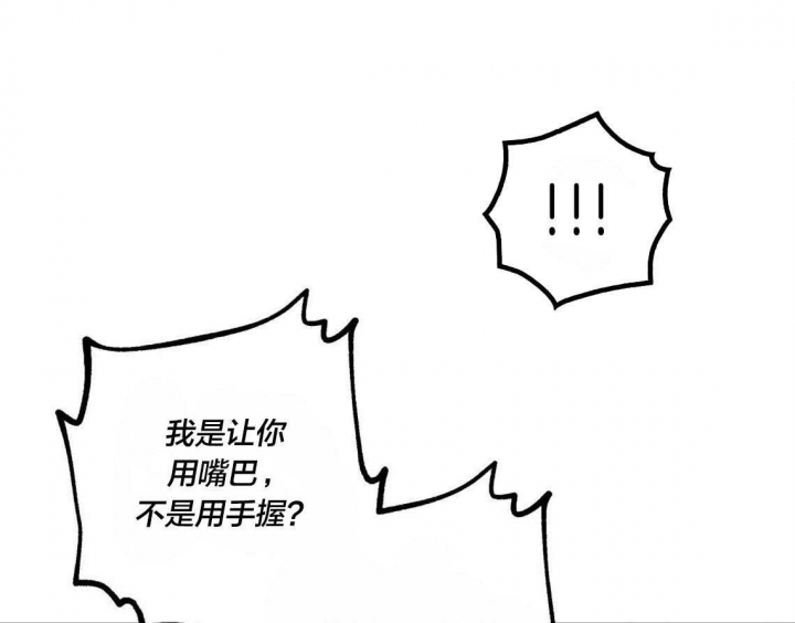 《冤家路窄》漫画最新章节第32话免费下拉式在线观看章节第【29】张图片