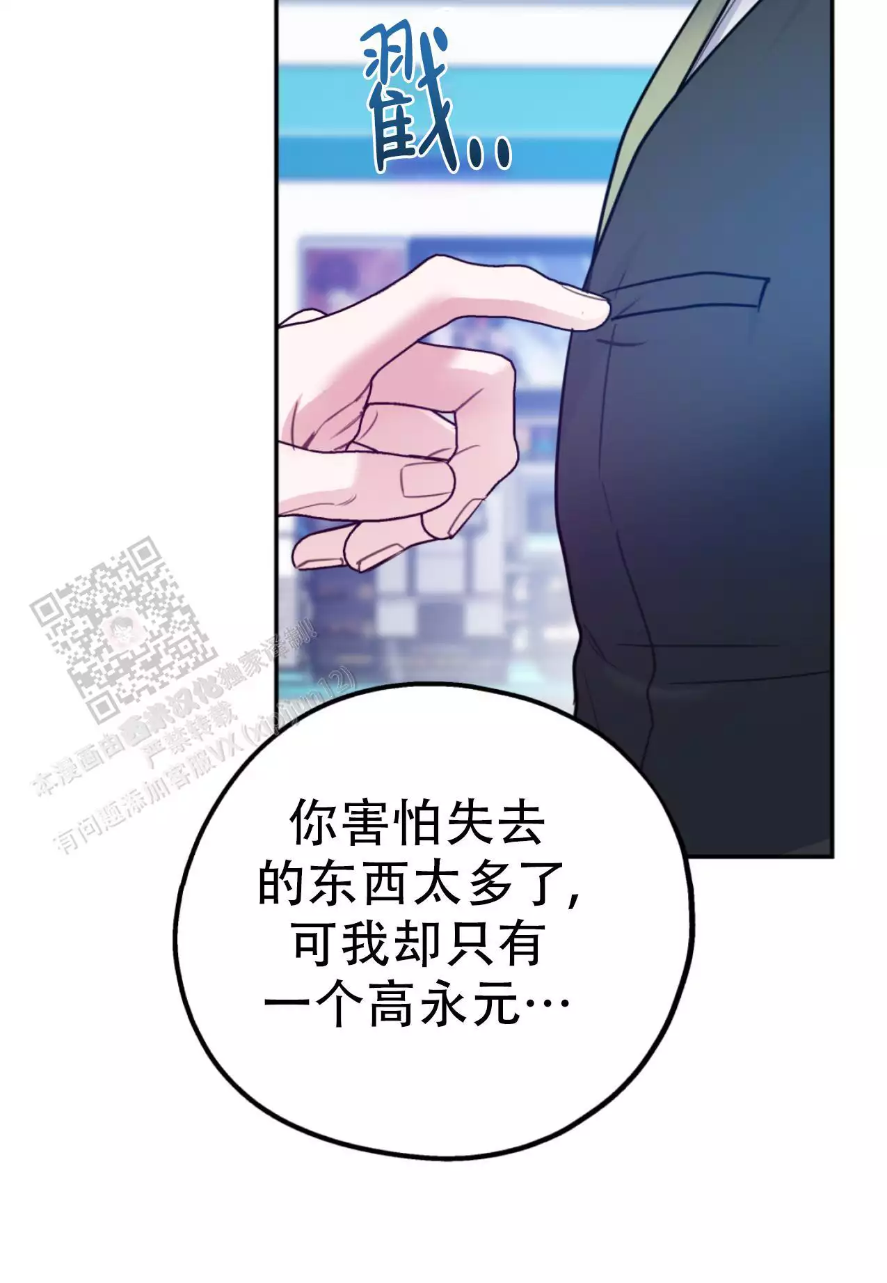 《冤家路窄》漫画最新章节第106话免费下拉式在线观看章节第【52】张图片