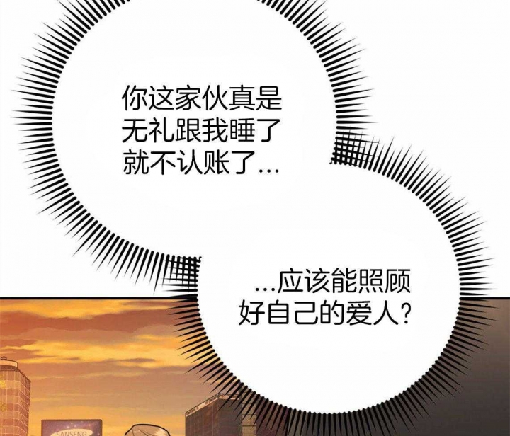 《冤家路窄》漫画最新章节第40话免费下拉式在线观看章节第【31】张图片