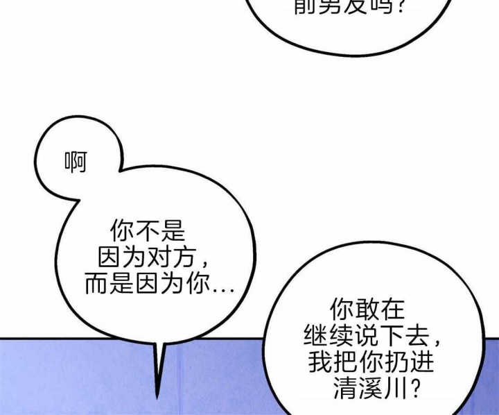 《冤家路窄》漫画最新章节第41话免费下拉式在线观看章节第【27】张图片