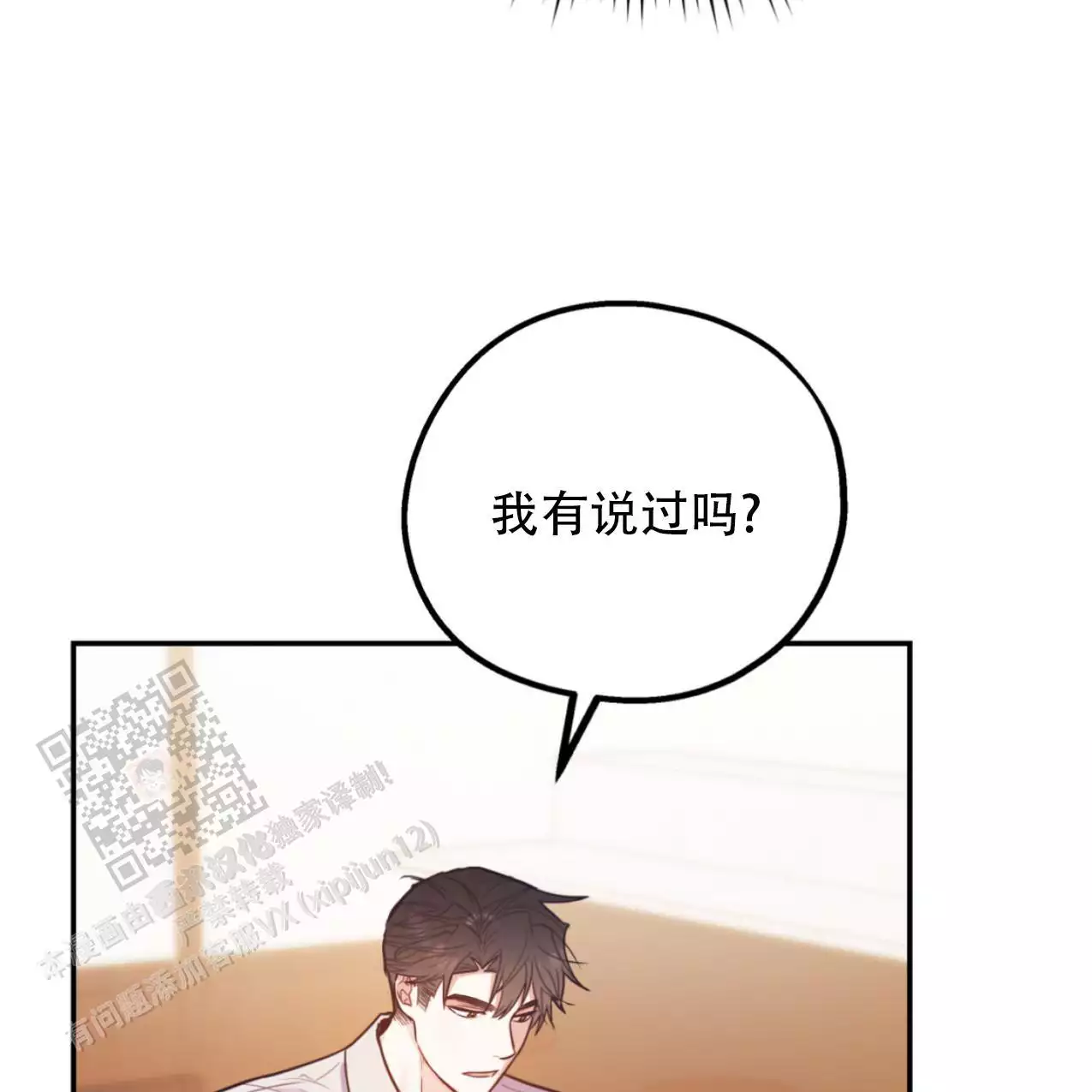 《冤家路窄》漫画最新章节第105话免费下拉式在线观看章节第【88】张图片