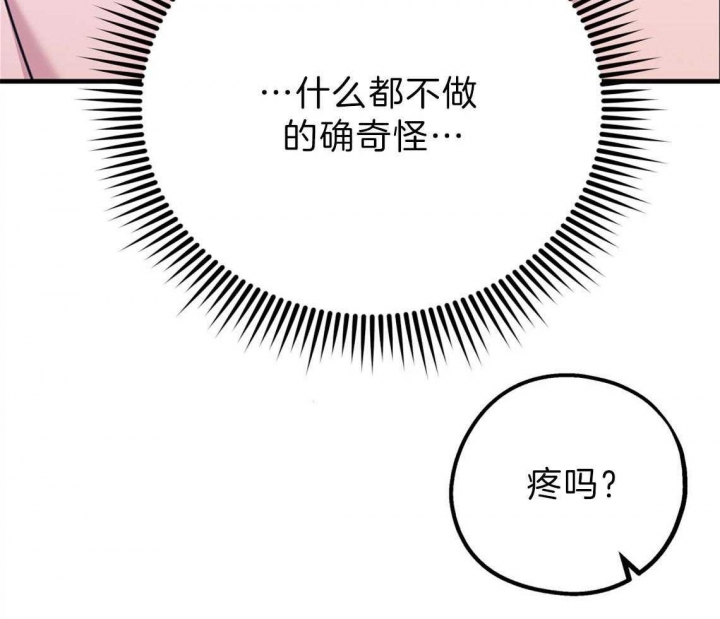 《冤家路窄》漫画最新章节第82话免费下拉式在线观看章节第【29】张图片