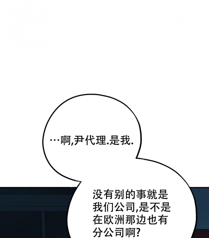 《冤家路窄》漫画最新章节第89话免费下拉式在线观看章节第【47】张图片