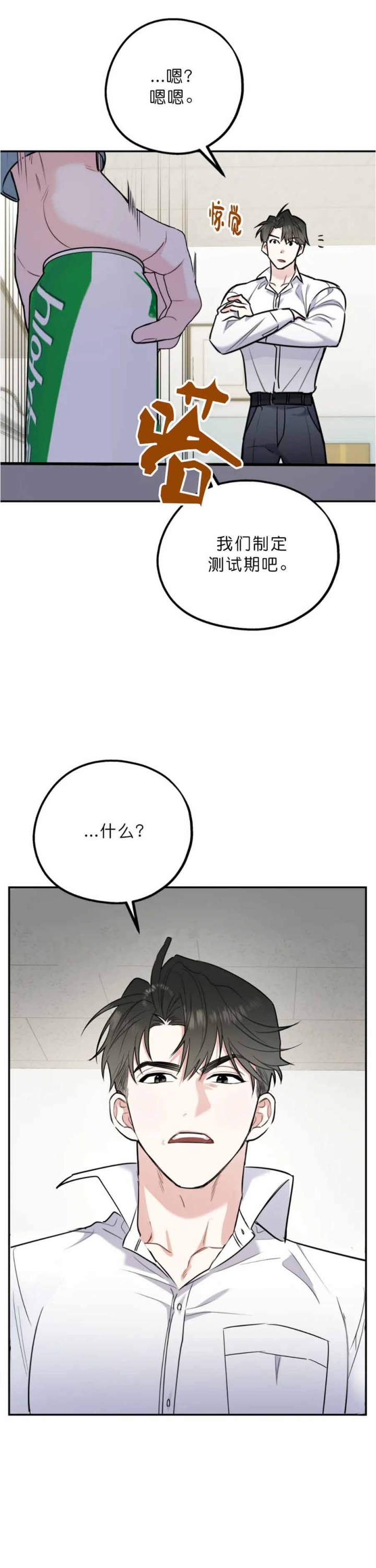 《冤家路窄》漫画最新章节第71话免费下拉式在线观看章节第【15】张图片