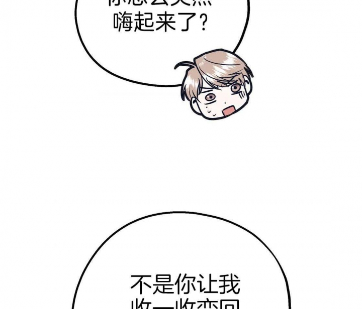 《冤家路窄》漫画最新章节第85话免费下拉式在线观看章节第【52】张图片