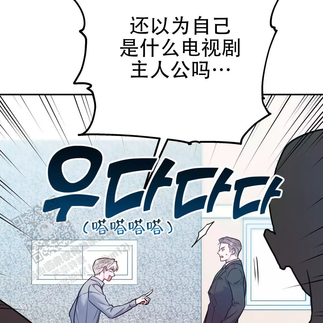 《冤家路窄》漫画最新章节第109话免费下拉式在线观看章节第【9】张图片