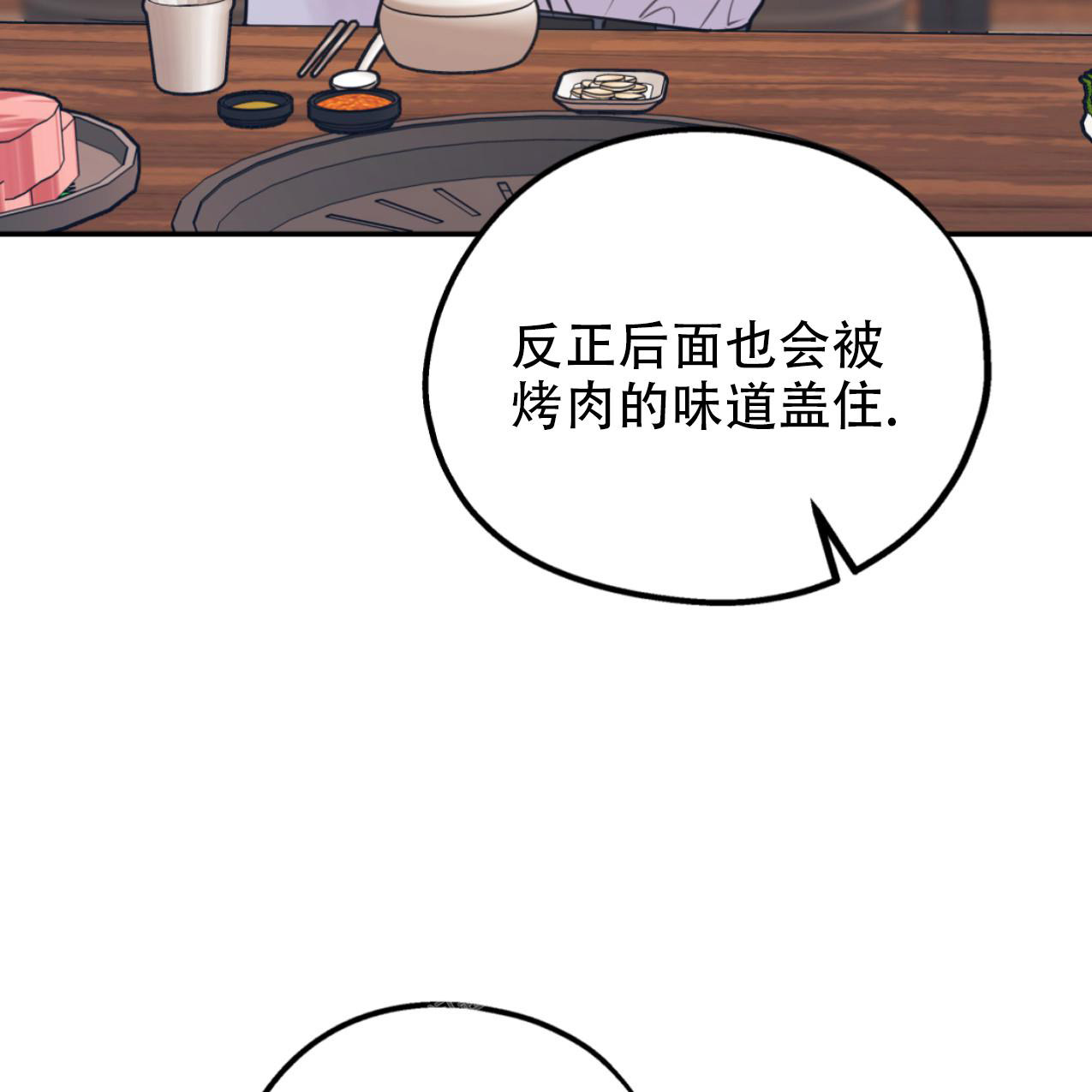 《冤家路窄》漫画最新章节第100话免费下拉式在线观看章节第【35】张图片