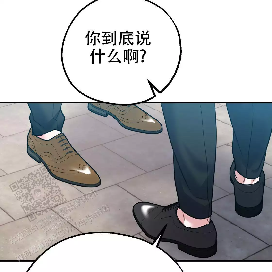 《冤家路窄》漫画最新章节第108话免费下拉式在线观看章节第【119】张图片