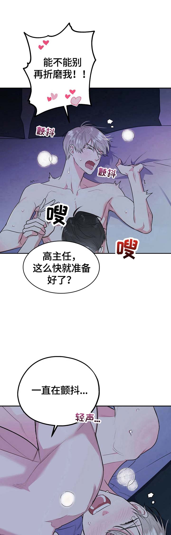 《冤家路窄》漫画最新章节第14话免费下拉式在线观看章节第【5】张图片