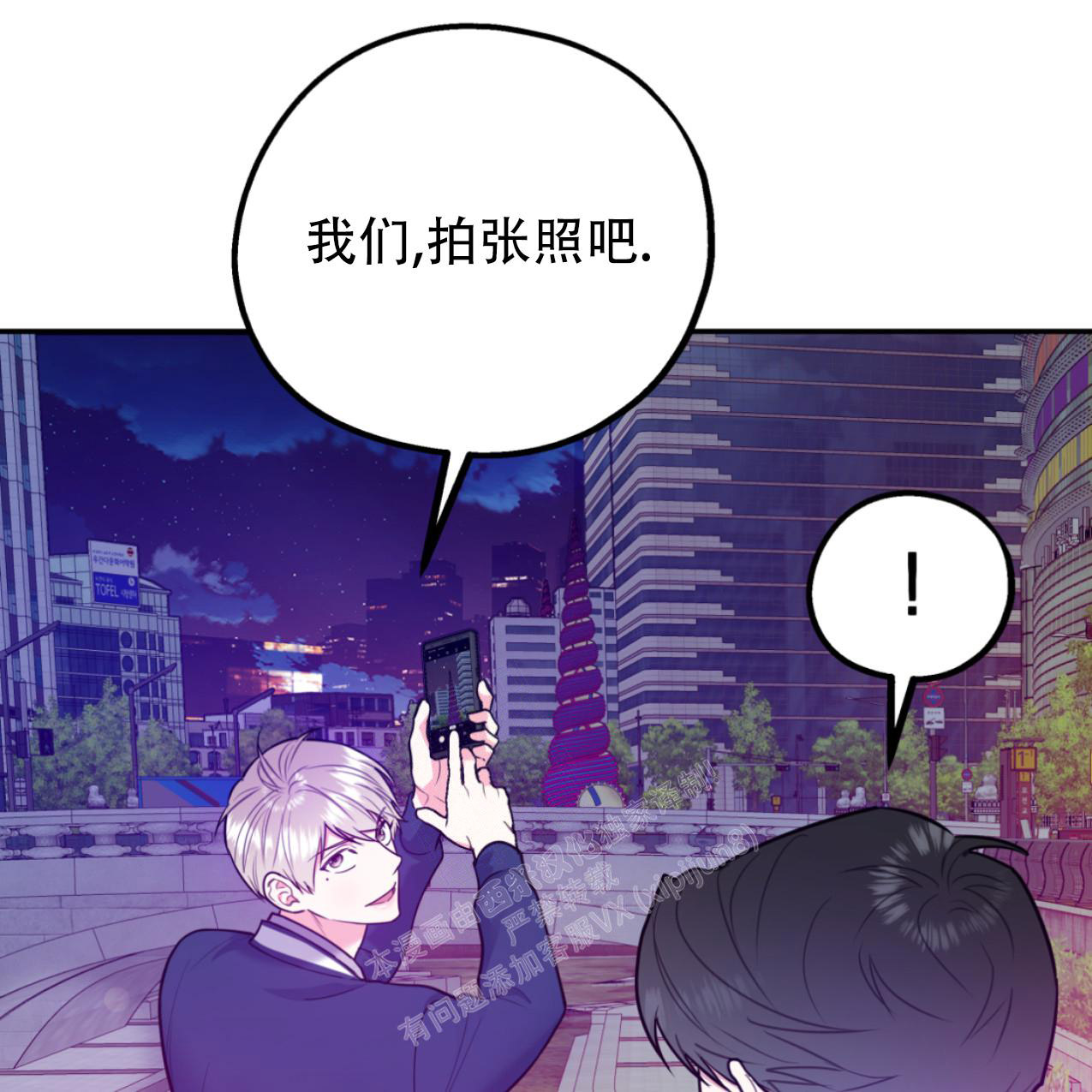 《冤家路窄》漫画最新章节第101话免费下拉式在线观看章节第【12】张图片