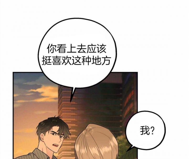 《冤家路窄》漫画最新章节第40话免费下拉式在线观看章节第【33】张图片