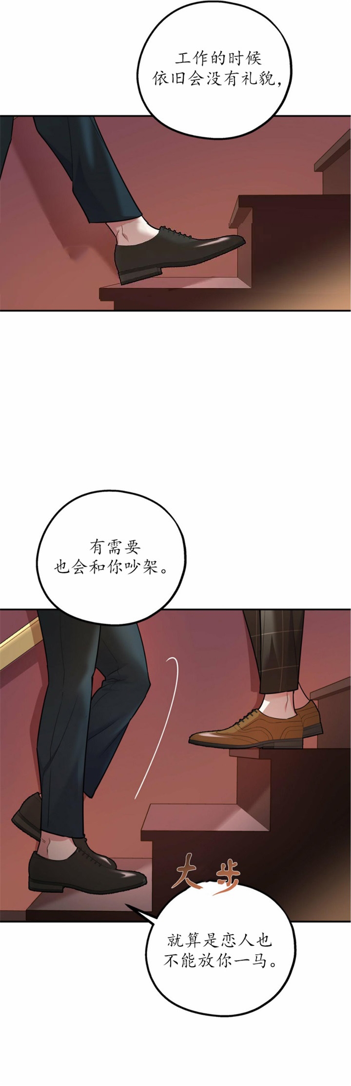 《冤家路窄》漫画最新章节第67话免费下拉式在线观看章节第【14】张图片