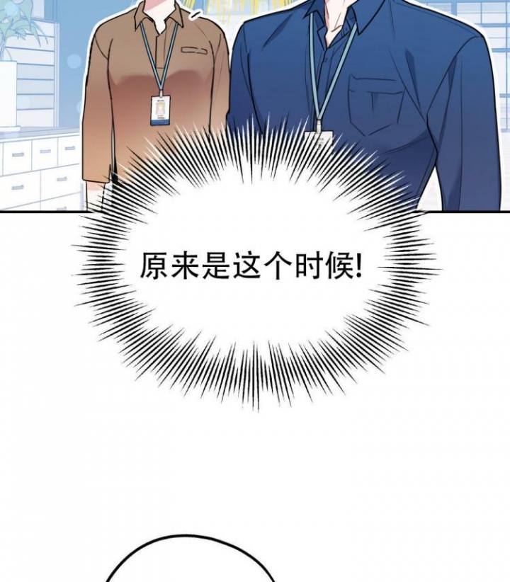 《冤家路窄》漫画最新章节第4话免费下拉式在线观看章节第【2】张图片