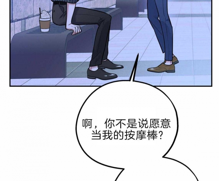 《冤家路窄》漫画最新章节第42话免费下拉式在线观看章节第【22】张图片