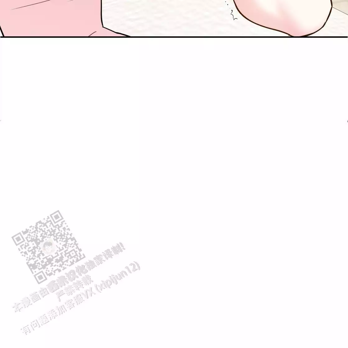 《冤家路窄》漫画最新章节第111话免费下拉式在线观看章节第【88】张图片