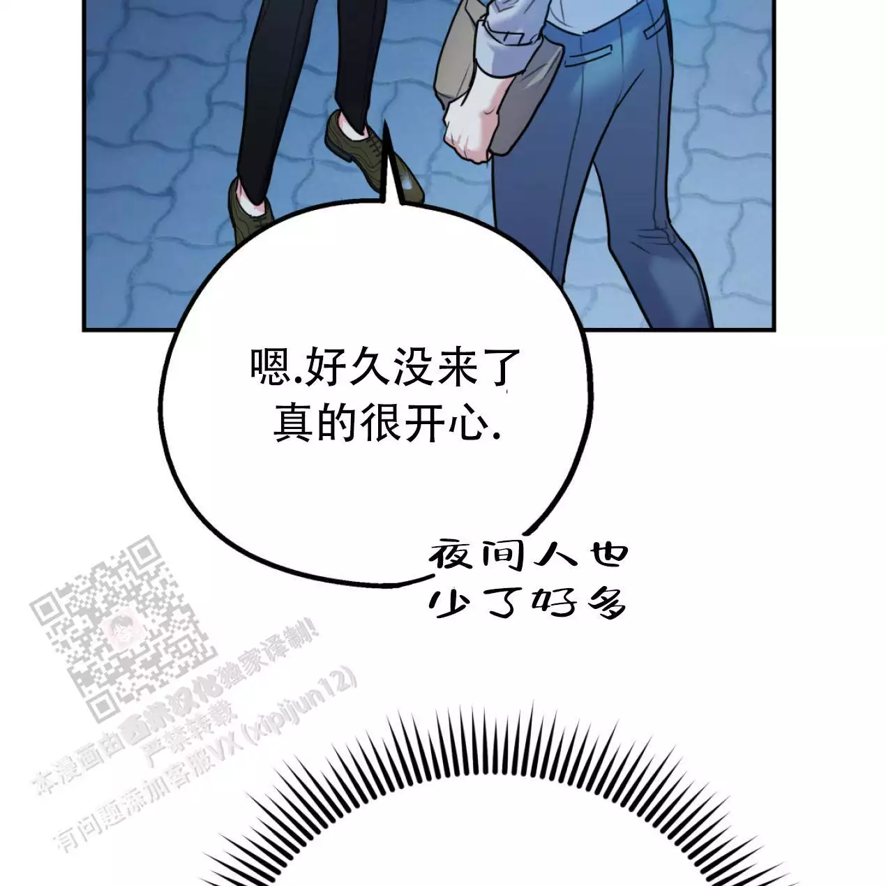 《冤家路窄》漫画最新章节第109话免费下拉式在线观看章节第【156】张图片