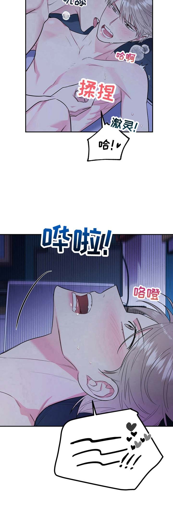 《冤家路窄》漫画最新章节第16话免费下拉式在线观看章节第【6】张图片