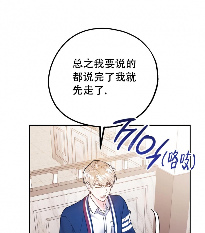 《冤家路窄》漫画最新章节第94话免费下拉式在线观看章节第【46】张图片