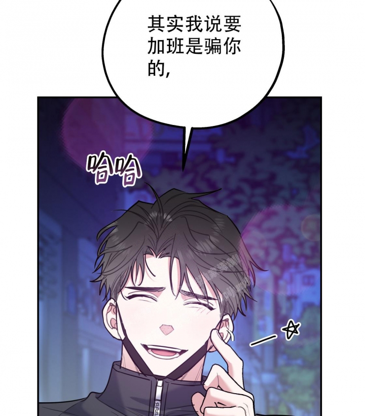 《冤家路窄》漫画最新章节第96话免费下拉式在线观看章节第【15】张图片