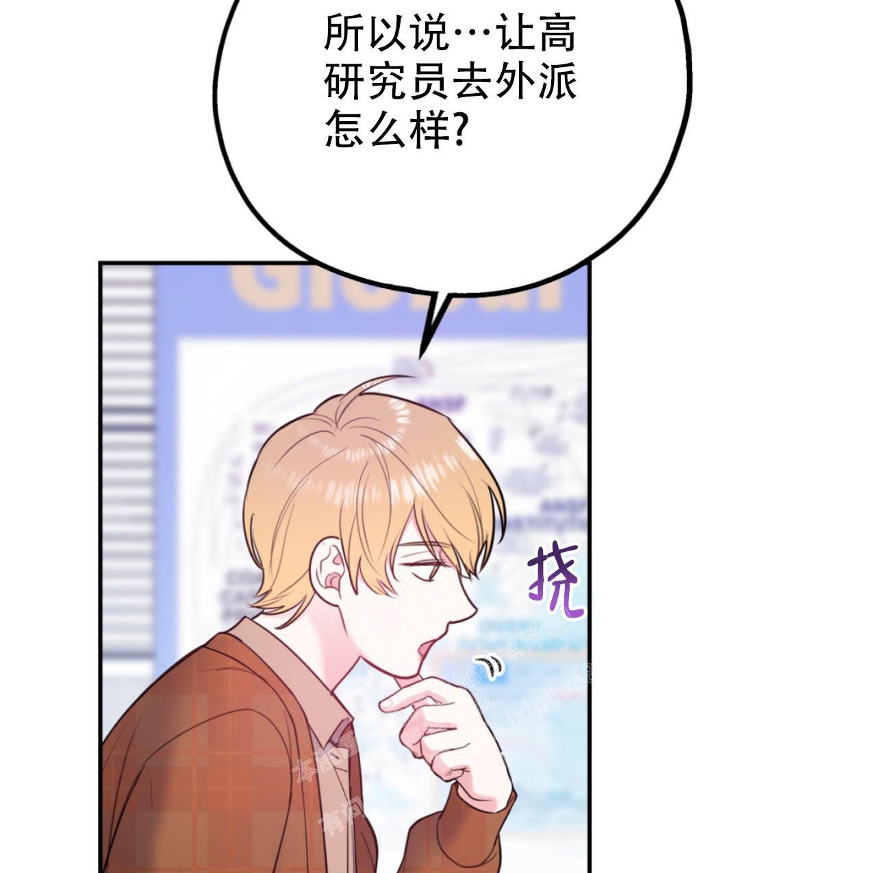 《冤家路窄》漫画最新章节第99话免费下拉式在线观看章节第【42】张图片