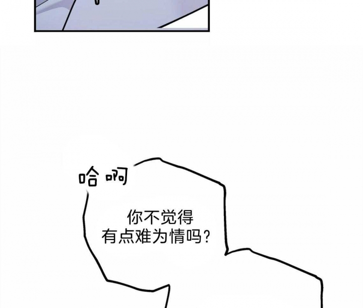 《冤家路窄》漫画最新章节第44话免费下拉式在线观看章节第【56】张图片