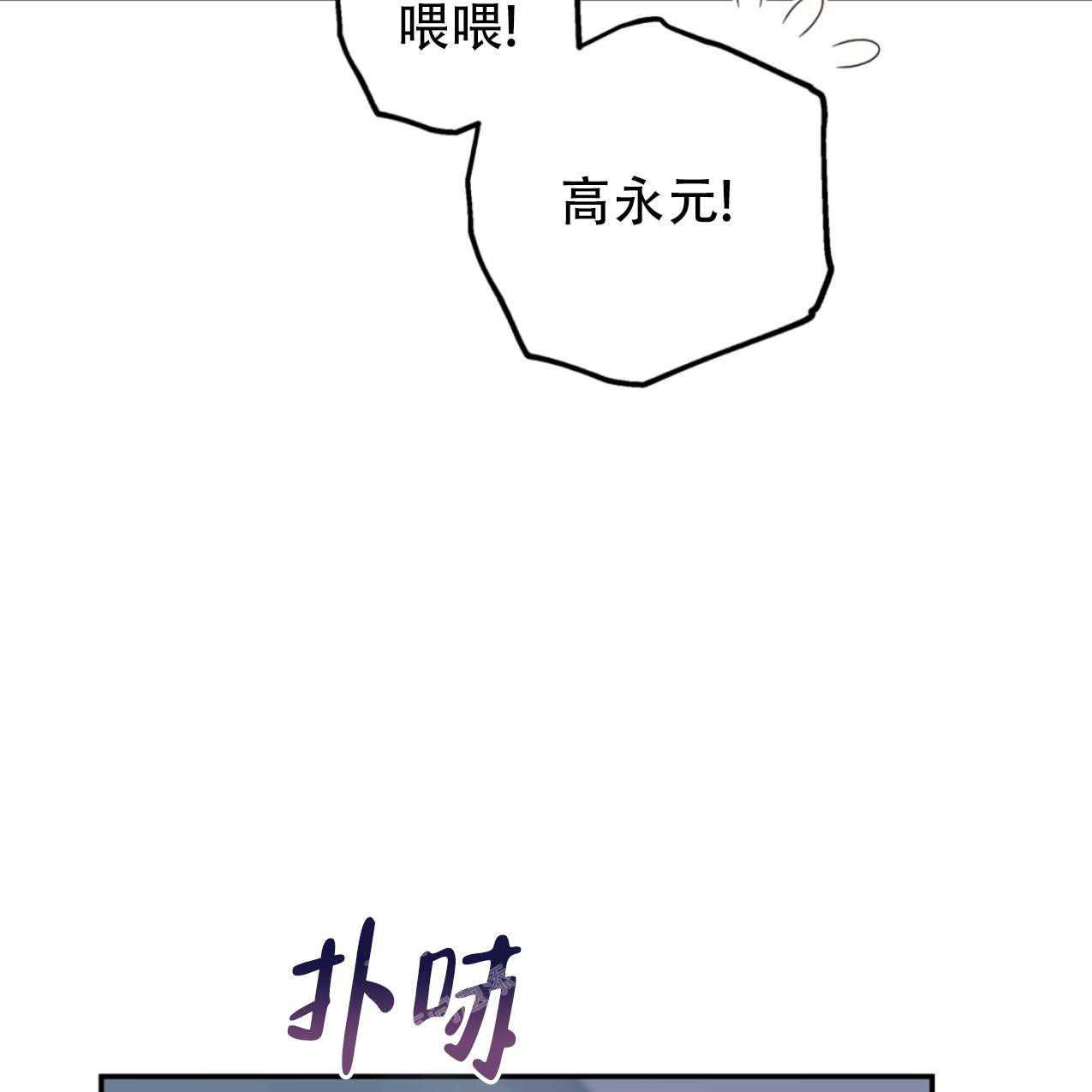 《冤家路窄》漫画最新章节第101话免费下拉式在线观看章节第【36】张图片