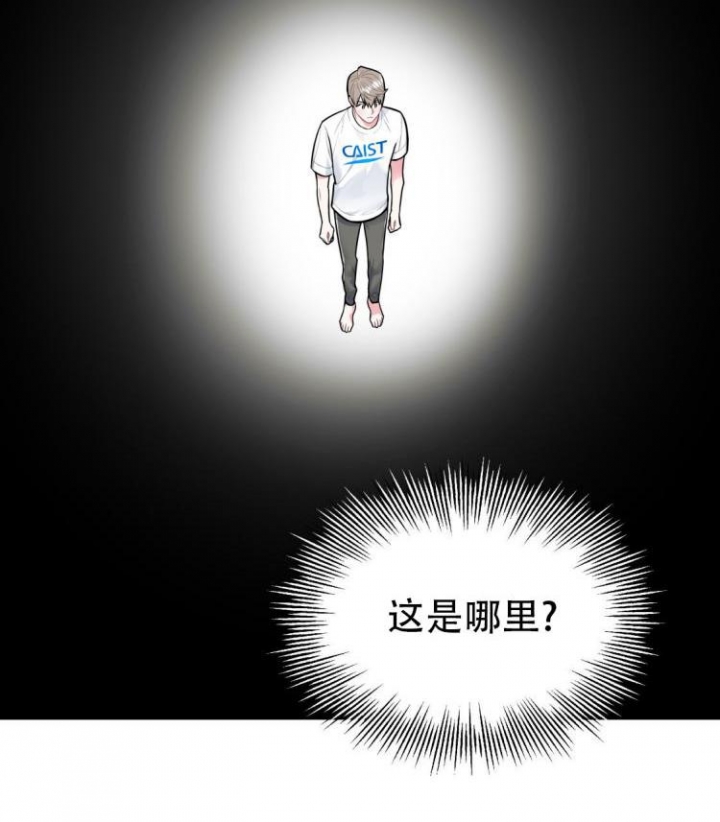 《冤家路窄》漫画最新章节第5话免费下拉式在线观看章节第【3】张图片