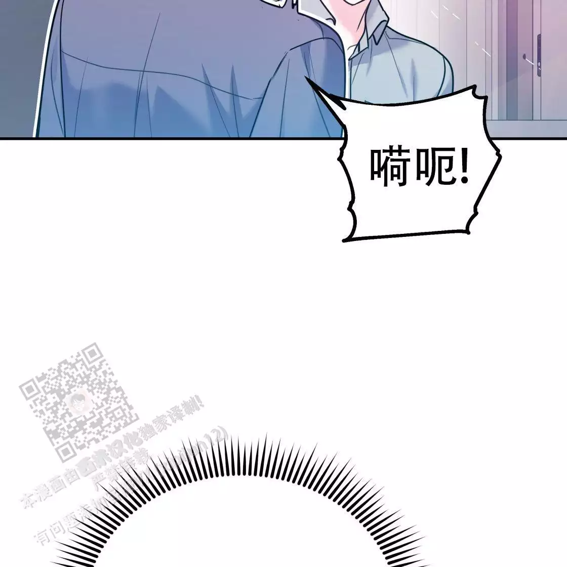 《冤家路窄》漫画最新章节第108话免费下拉式在线观看章节第【106】张图片