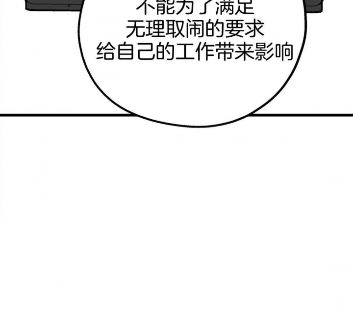 《冤家路窄》漫画最新章节第78话免费下拉式在线观看章节第【67】张图片