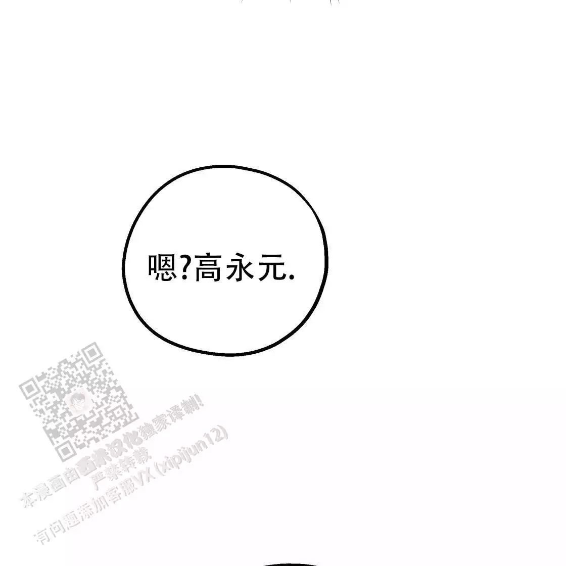 《冤家路窄》漫画最新章节第111话免费下拉式在线观看章节第【107】张图片