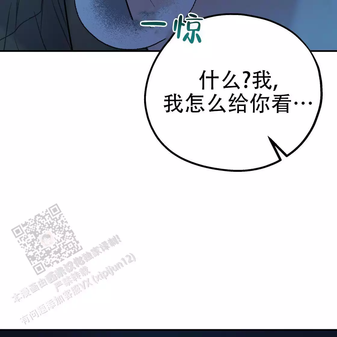 《冤家路窄》漫画最新章节第111话免费下拉式在线观看章节第【70】张图片