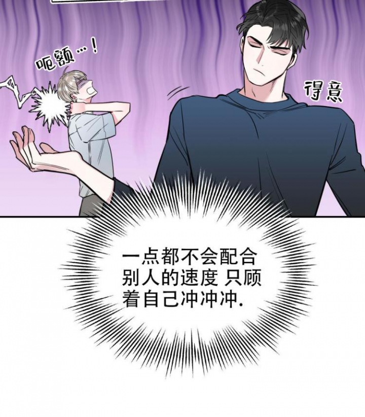 《冤家路窄》漫画最新章节第6话免费下拉式在线观看章节第【15】张图片