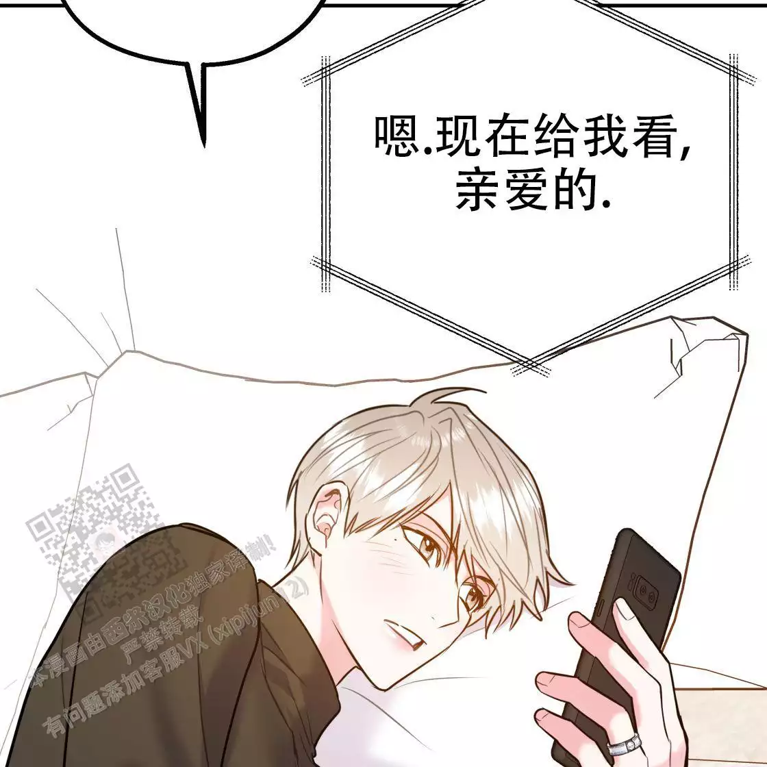 《冤家路窄》漫画最新章节第111话免费下拉式在线观看章节第【53】张图片