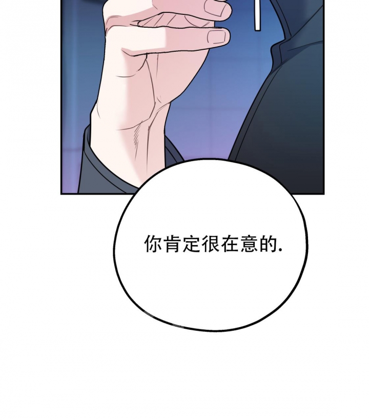 《冤家路窄》漫画最新章节第97话免费下拉式在线观看章节第【12】张图片