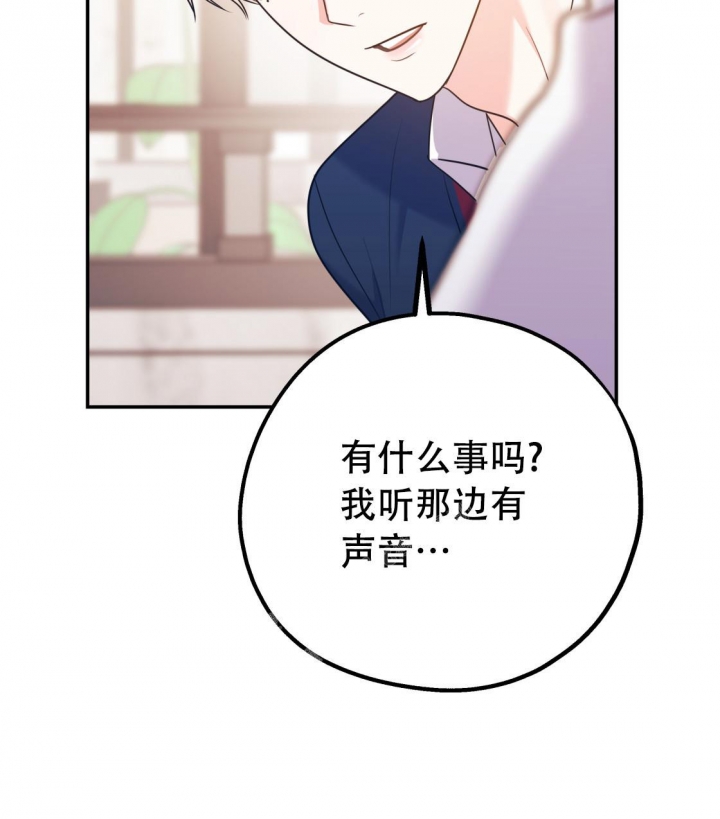 《冤家路窄》漫画最新章节第93话免费下拉式在线观看章节第【26】张图片