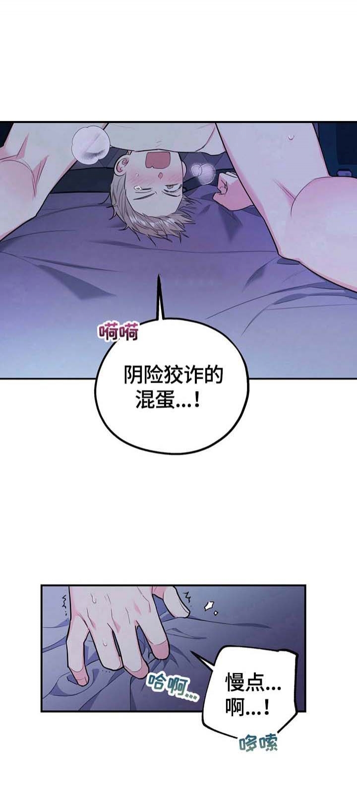 《冤家路窄》漫画最新章节第15话免费下拉式在线观看章节第【4】张图片