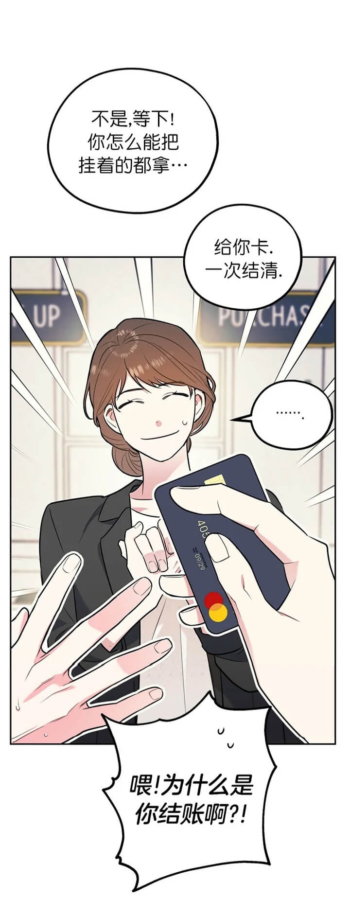 《冤家路窄》漫画最新章节第55话免费下拉式在线观看章节第【10】张图片