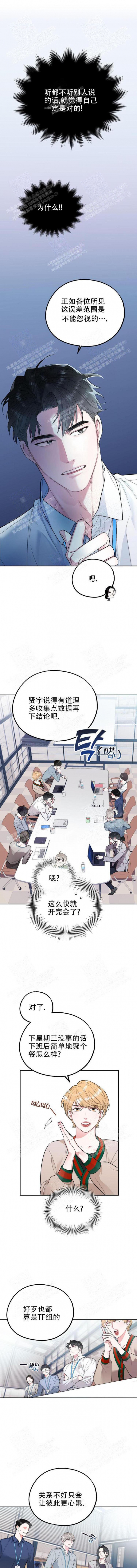 《冤家路窄》漫画最新章节第6话免费下拉式在线观看章节第【18】张图片