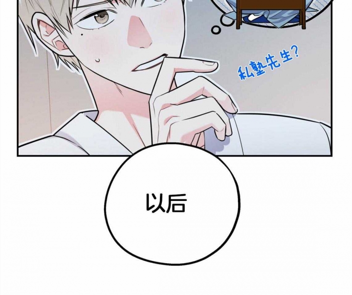 《冤家路窄》漫画最新章节第47话免费下拉式在线观看章节第【19】张图片