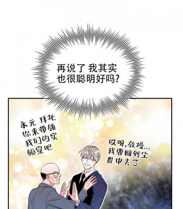 《冤家路窄》漫画最新章节第6话免费下拉式在线观看章节第【16】张图片