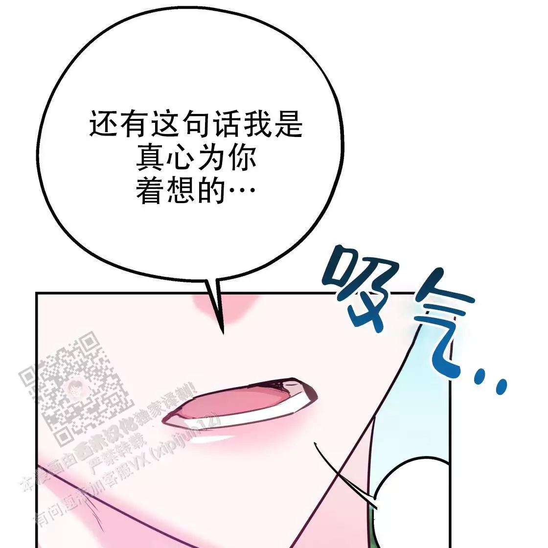 《冤家路窄》漫画最新章节第109话免费下拉式在线观看章节第【5】张图片