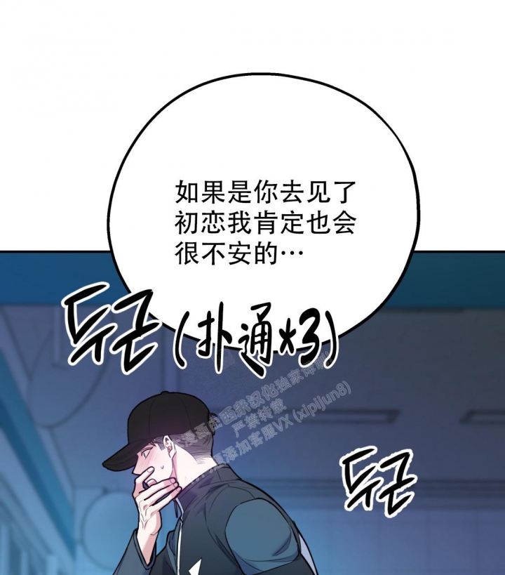 《冤家路窄》漫画最新章节第97话免费下拉式在线观看章节第【9】张图片