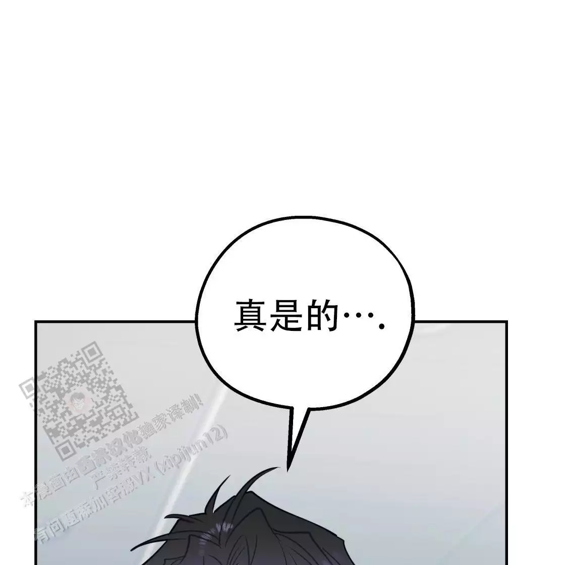 《冤家路窄》漫画最新章节第111话免费下拉式在线观看章节第【3】张图片