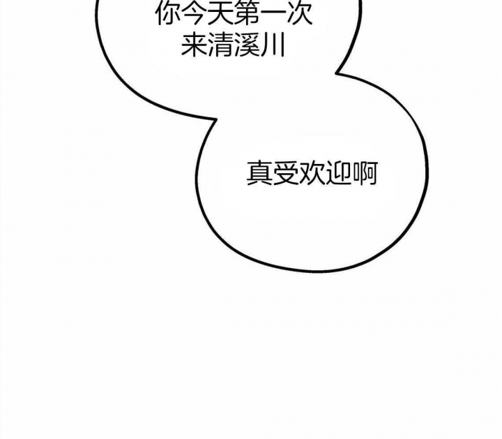 《冤家路窄》漫画最新章节第39话免费下拉式在线观看章节第【47】张图片